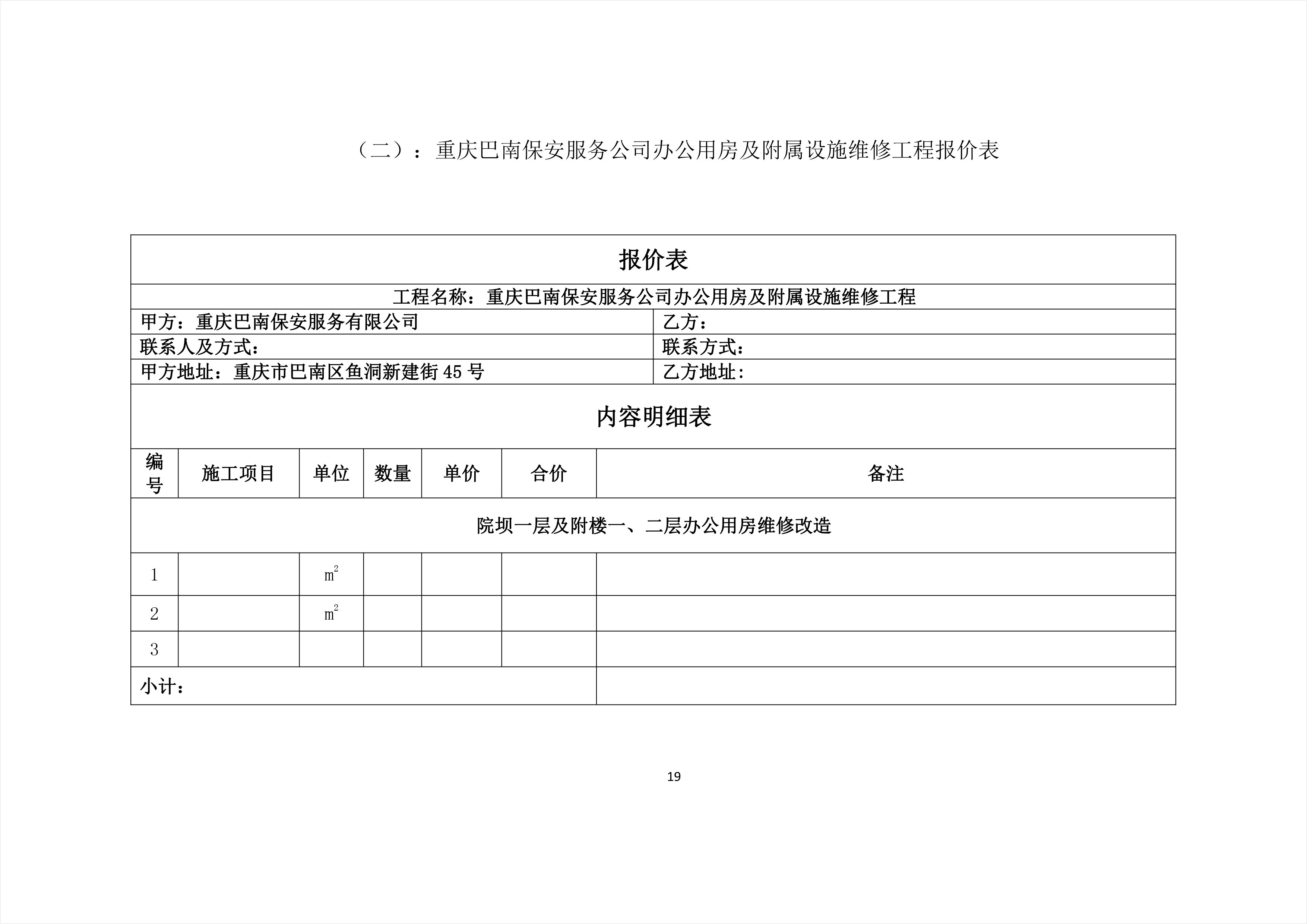 吉安县级公路维护监理事业单位最新项目概览，全面解读与进展报告