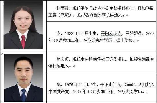 平阳县司法局人事任命，构建公正司法体系的关键步骤