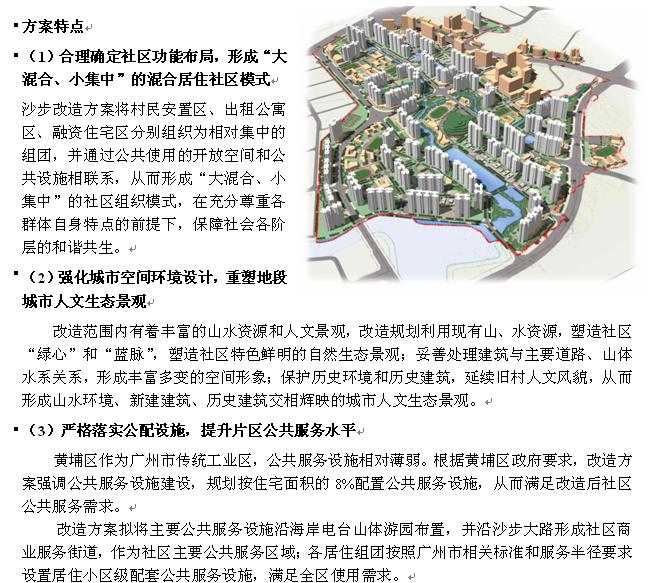 沙坪社区村未来蓝图发展规划，塑造乡村新面貌