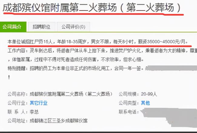 曲江区殡葬事业单位招聘全面启动，职位信息一网打尽，开启职业新篇章！