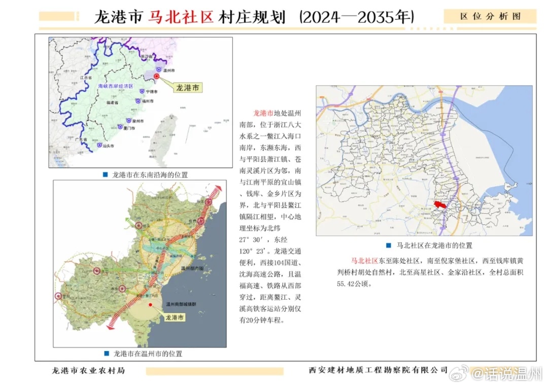 龙港区医疗保障局最新发展规划深度解析