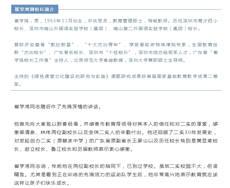 深州市教育局人事大调整，重塑教育格局，引领未来发展方向的决策出炉