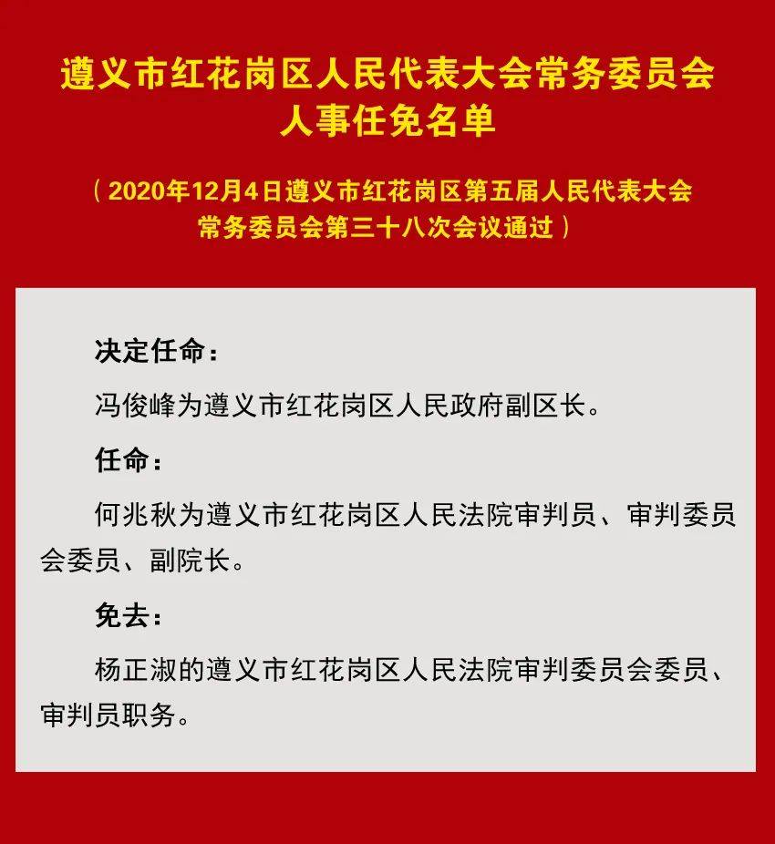 大黄堡乡人事大调整，新篇章正式开启