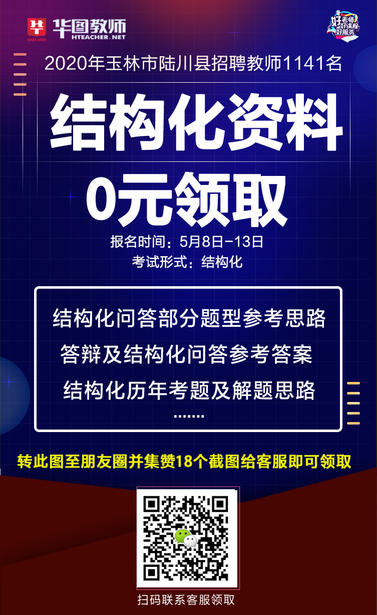 陆川县剧团最新招聘信息揭秘，艺术人生舞台等你来开启！