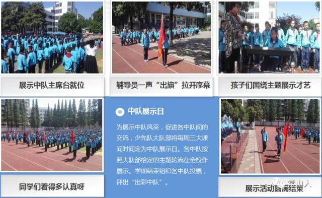 常山县小学最新招聘启事概览