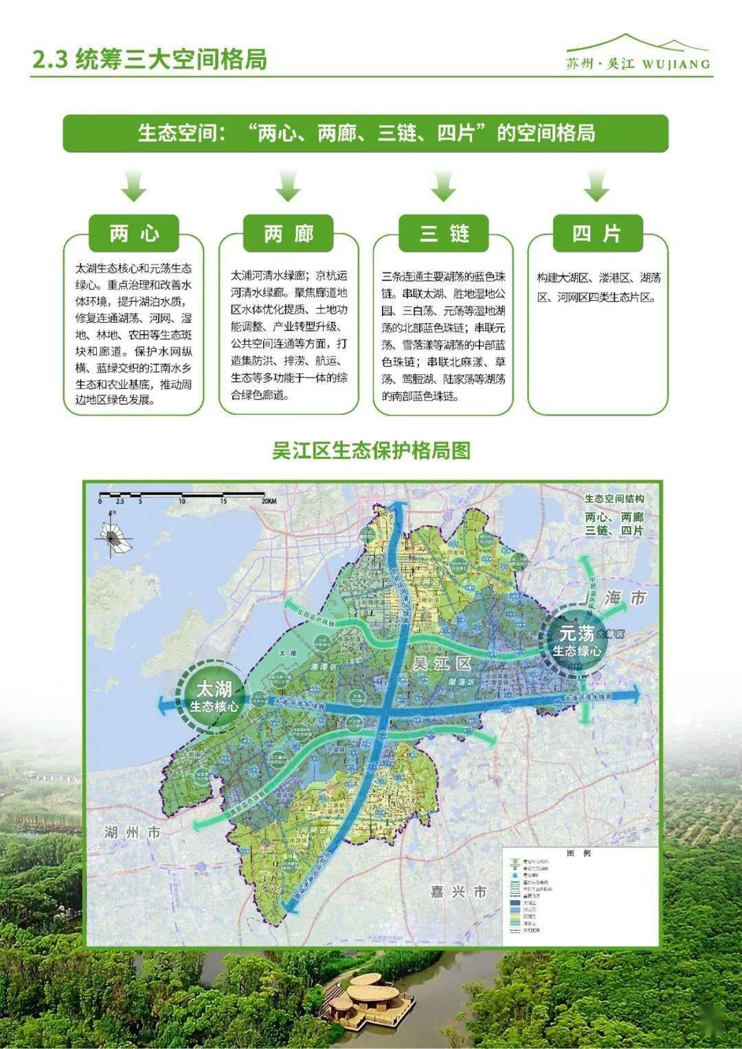 吴江市人民政府办公室最新发展规划揭晓