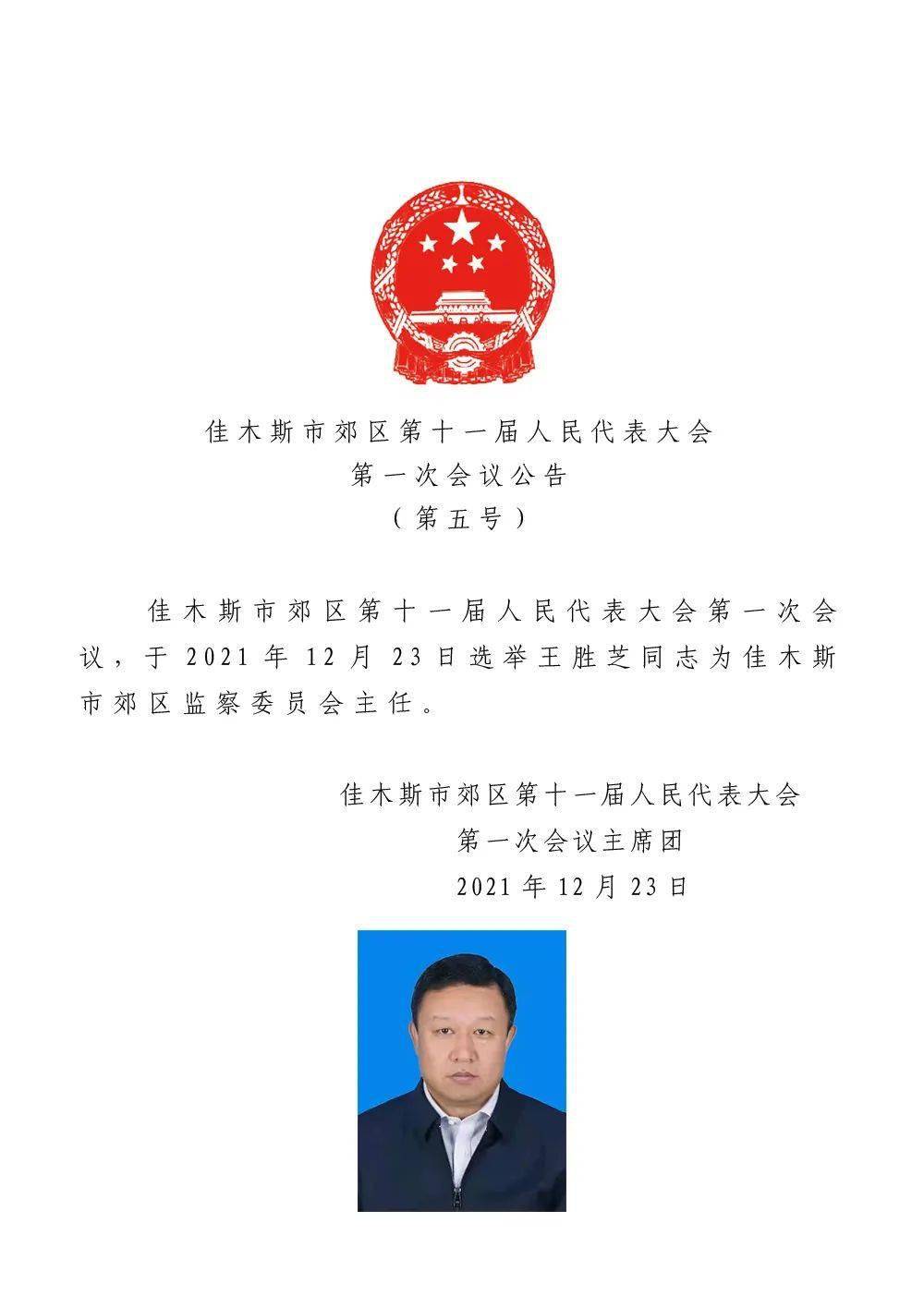 大有坊街道人事任命揭晓，塑造未来，激发新活力新篇章