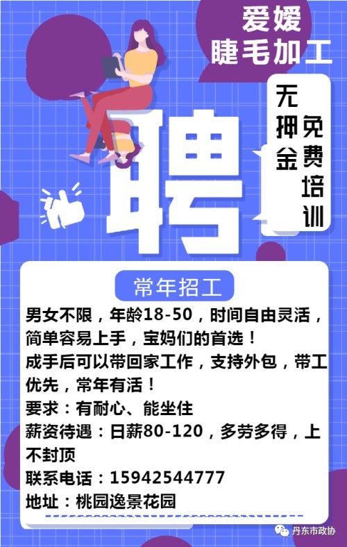 丹东市交通局最新招聘信息，职业新篇章开启