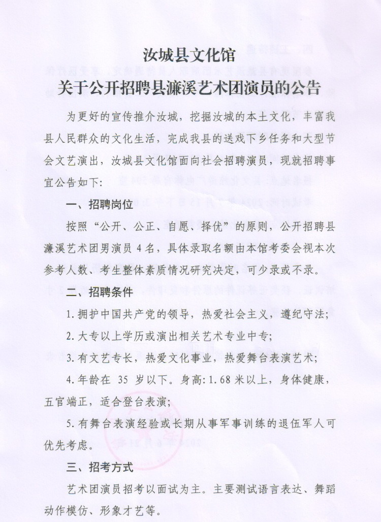 莲都区剧团招聘信息与职业机会深度解析