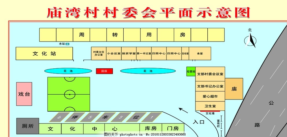 冯良村委会乡村发展规划，塑造新面貌，推动可持续发展