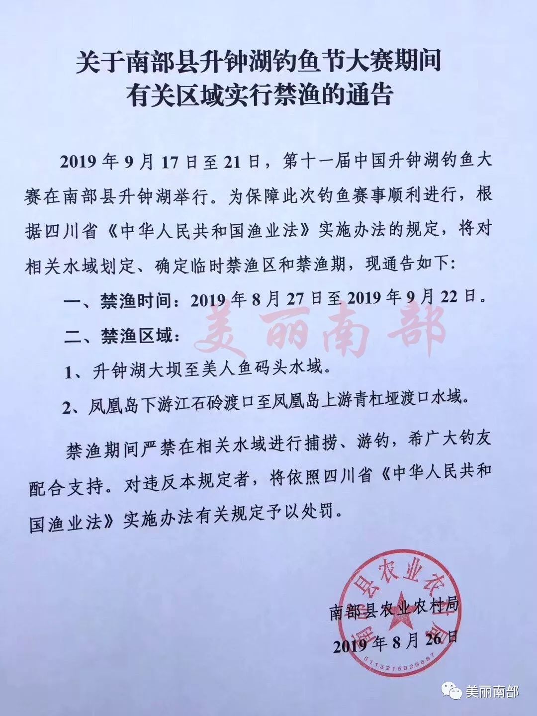 南部县农业农村局最新招聘信息，农业梦想之门已开启