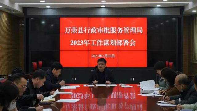 万年县数据和政务服务局最新发展规划深度解析