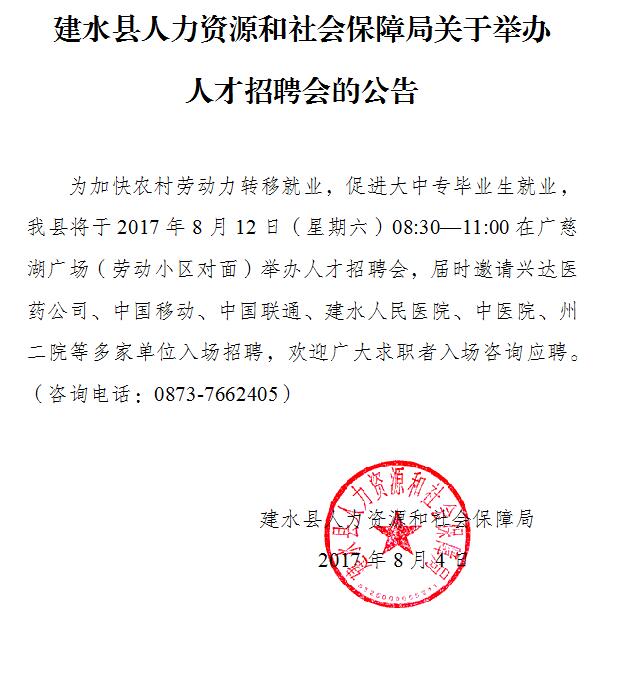 永登县人力资源和社会保障局最新招聘信息全面解析