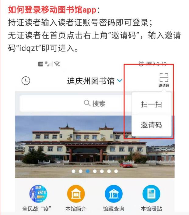 迪庆藏族自治州图书馆最新招聘全面解读