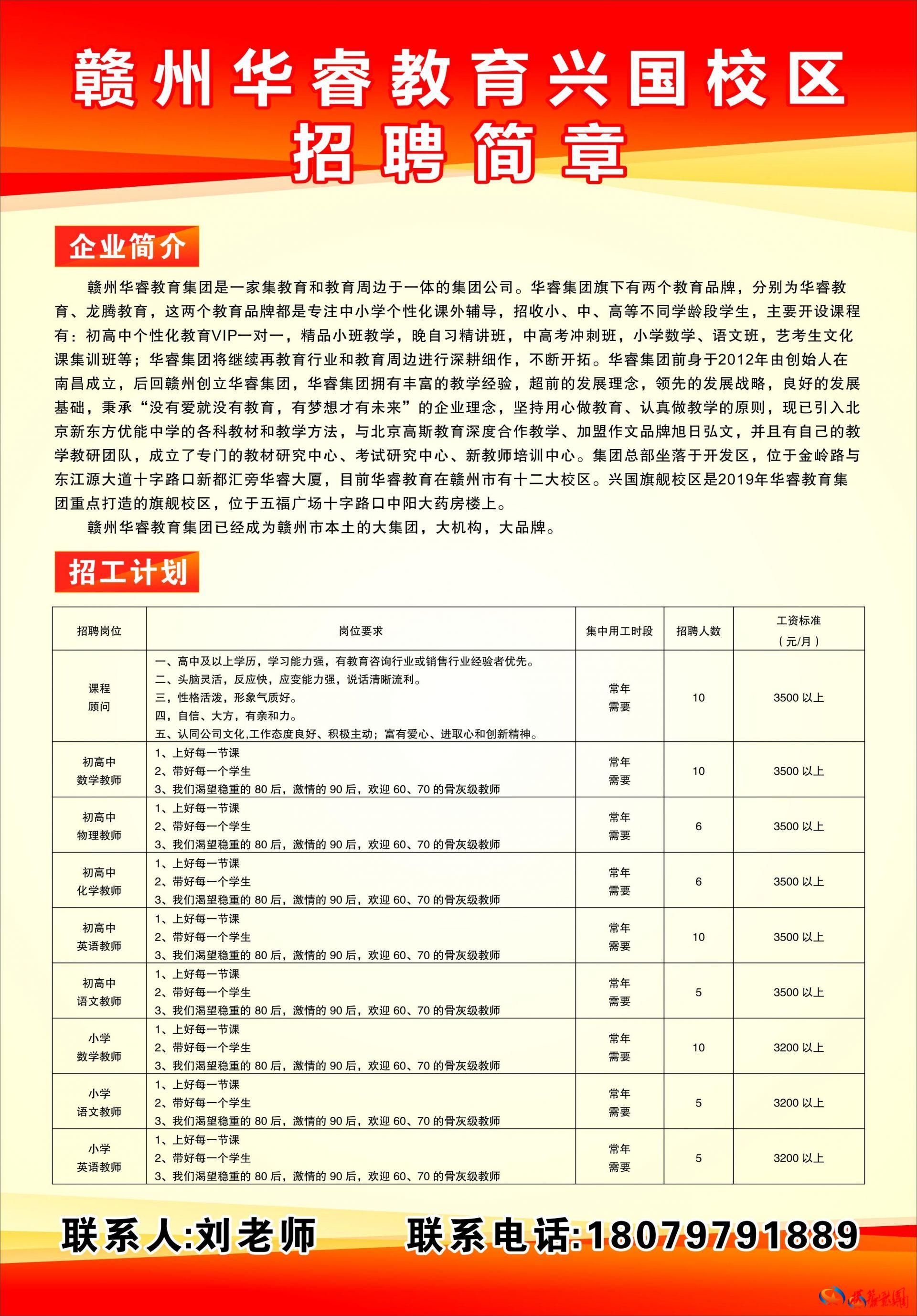 兴国县教育局最新招聘信息全面解析