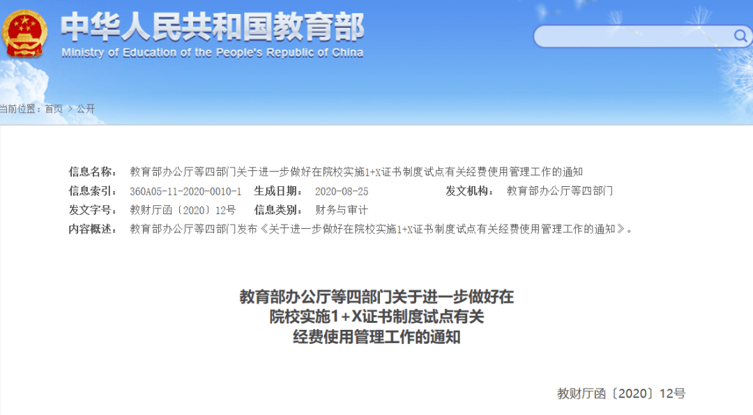 临海市人力资源和社会保障局未来发展规划展望