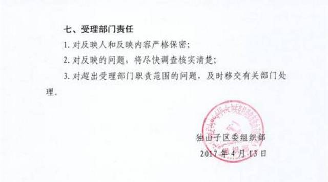 石头坪村委会人事新任命，新篇章启航