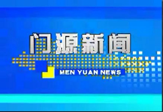 门源回族自治县统计局最新招聘信息详解