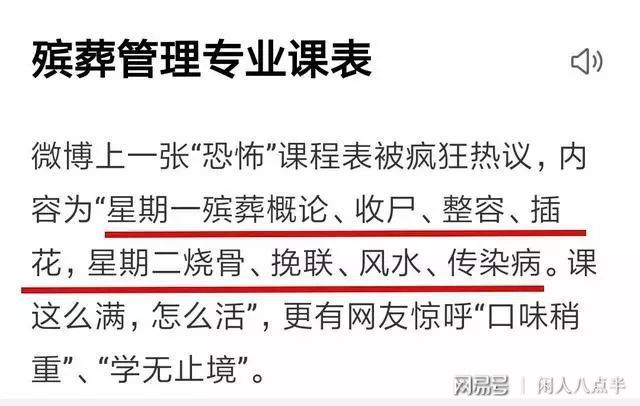 陇县殡葬事业单位招聘公告及解读