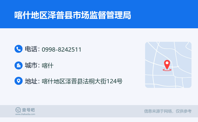 泽普县市场监督管理局人事任命揭晓，推动市场监管现代化战略部署