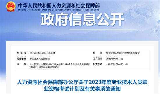 西沙群岛人力资源和社会保障局人事任命揭晓，构建未来人才战略蓝图