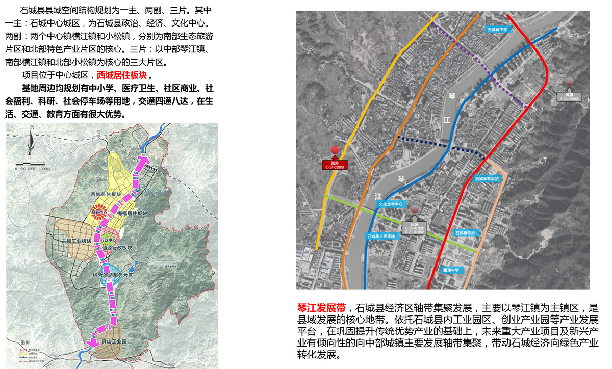 石城县自然资源和规划局最新发展规划深度解读