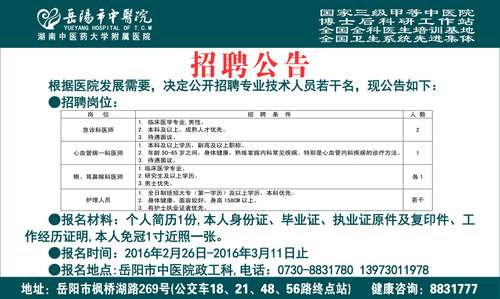 扶风县医疗保障局招聘信息与职业机会深度解析