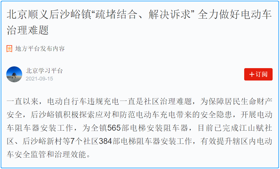 源头镇最新招聘启事发布