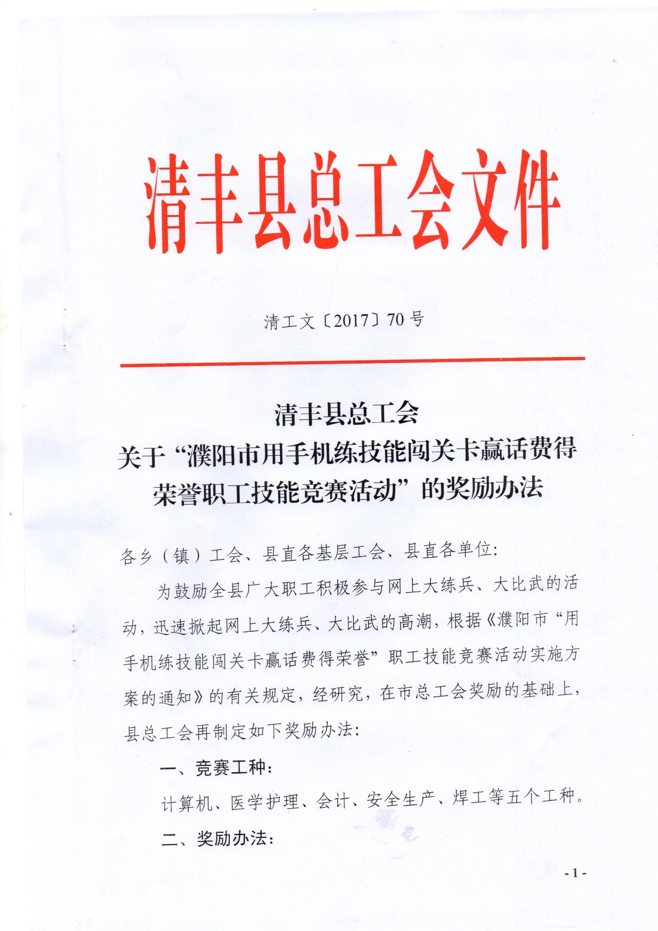 满城县水利局最新招聘信息全面解析