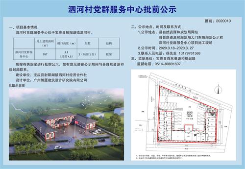 方湾村民委员会发展规划概览