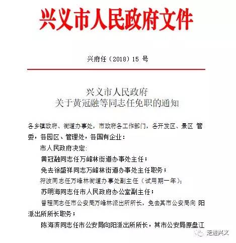 丰宁满族自治县公路运输管理事业单位人事任命解析