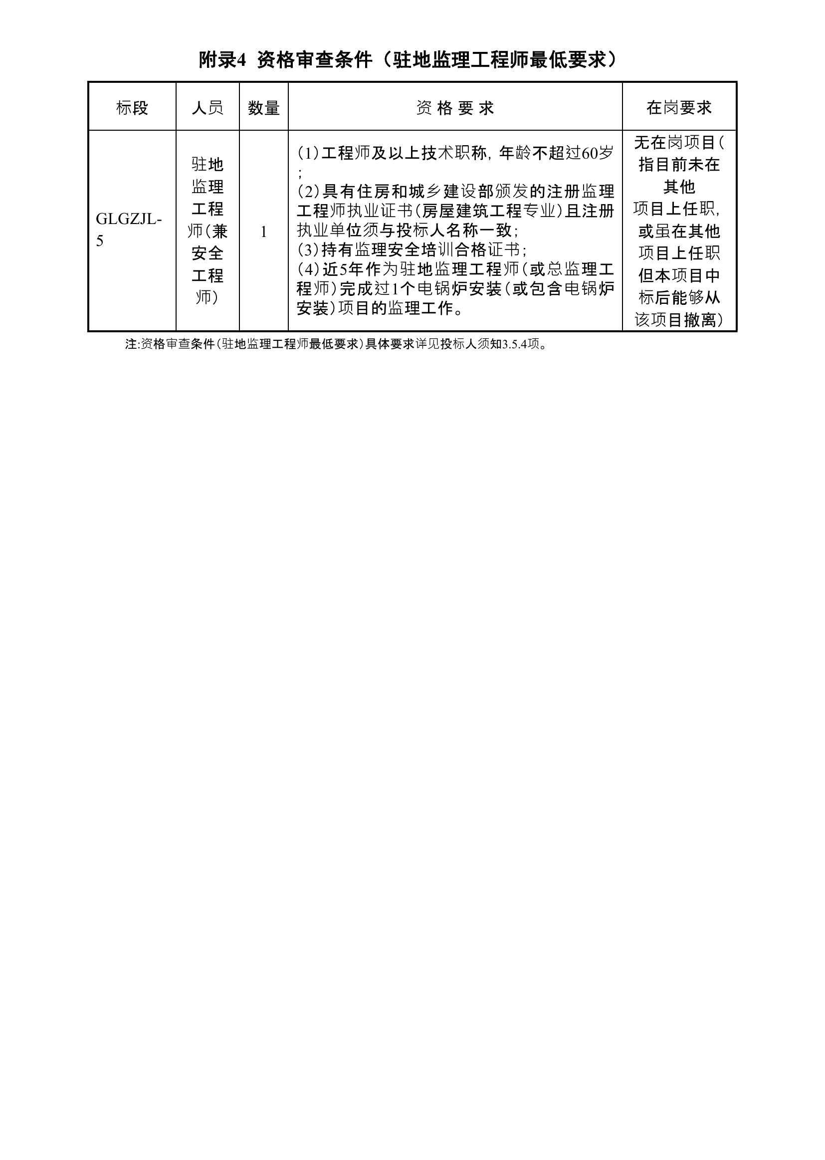 通河县级公路维护监理事业单位发展规划概览