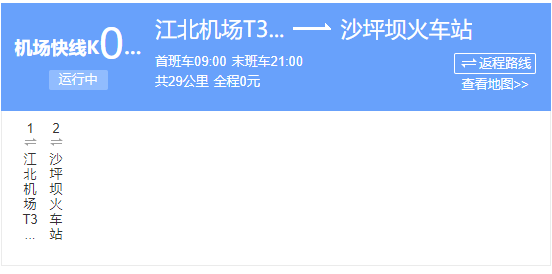 帮佳孔社区居委会天气预报更新通知