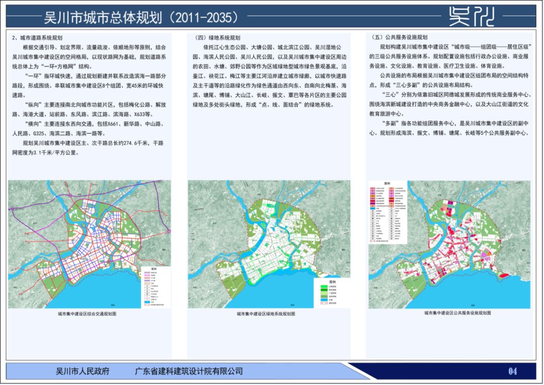 吴川市计划生育委员会最新发展规划深度解析