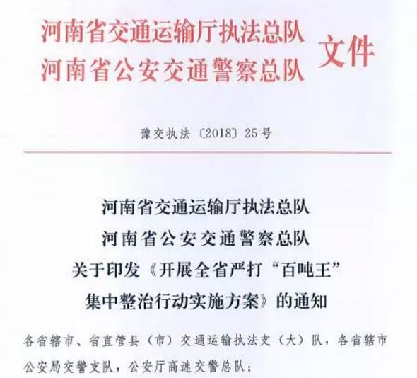 文昌市级公路维护监理事业单位人事任命动态更新