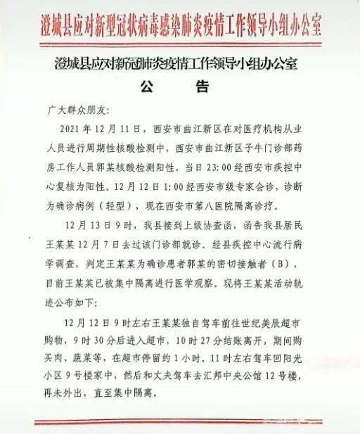 合阳县防疫检疫站人事调整，构建防疫新篇章