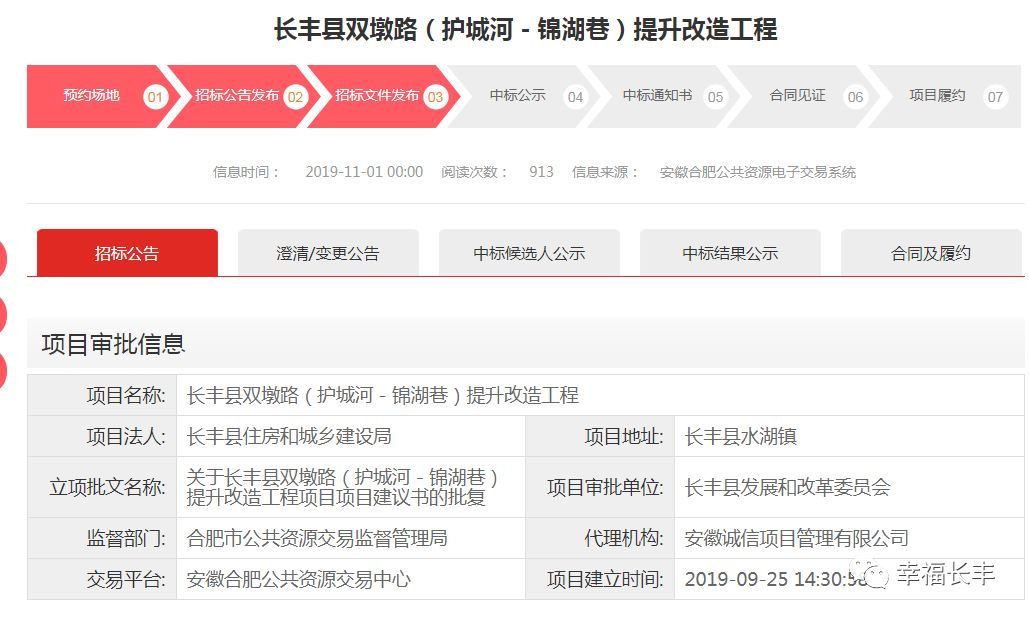 长丰县水利局最新发展规划，塑造可持续水利未来之路