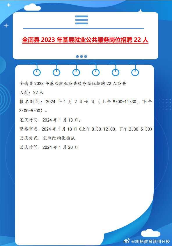 屏南乡最新招聘信息汇总