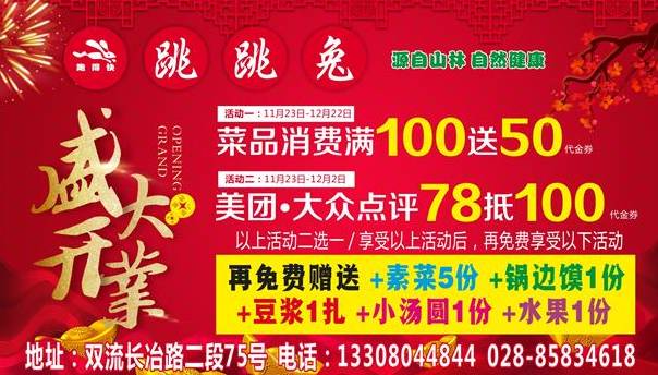 双流县剧团最新招聘信息详解