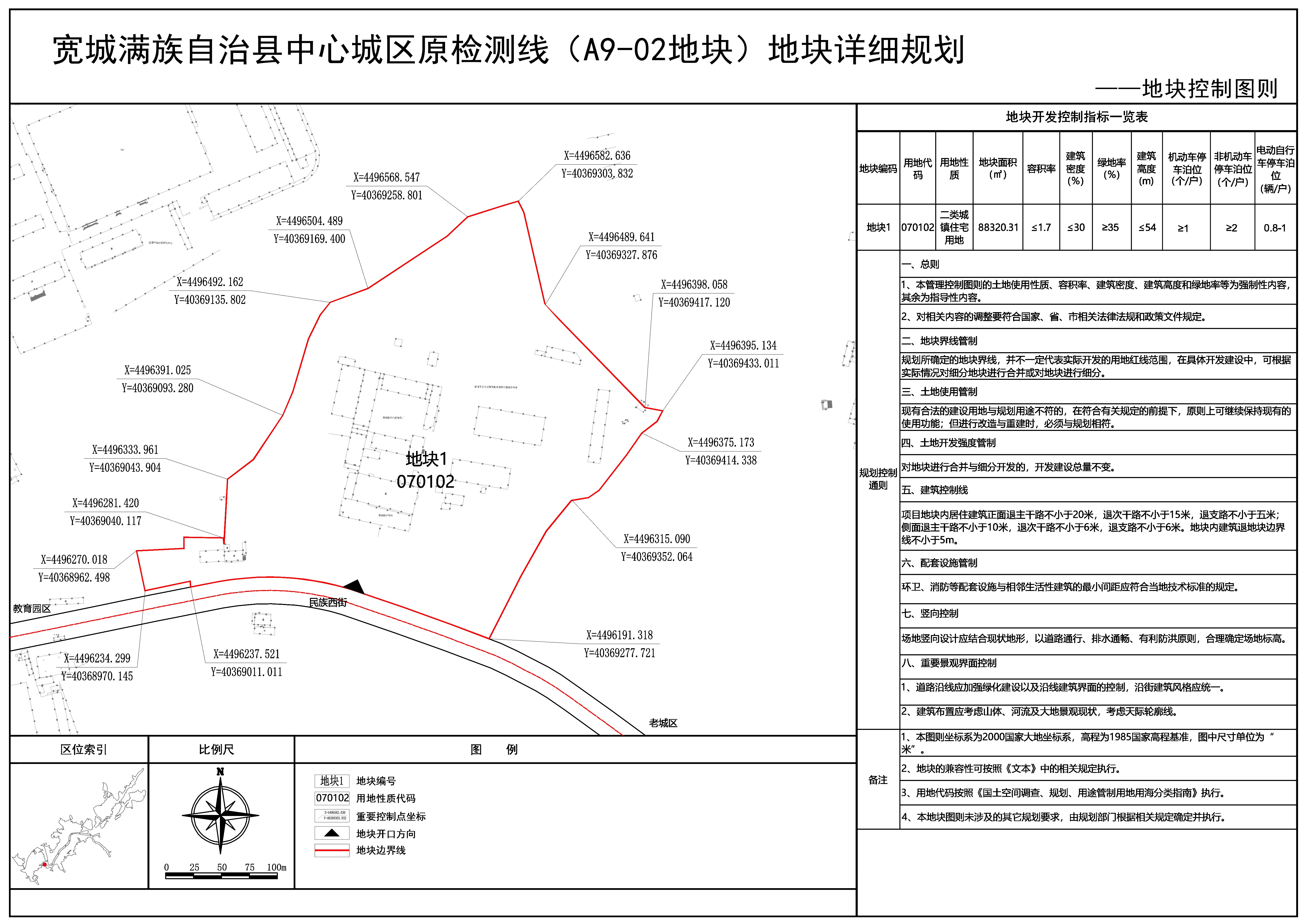 宽城满族自治县防疫检疫站发展规划展望