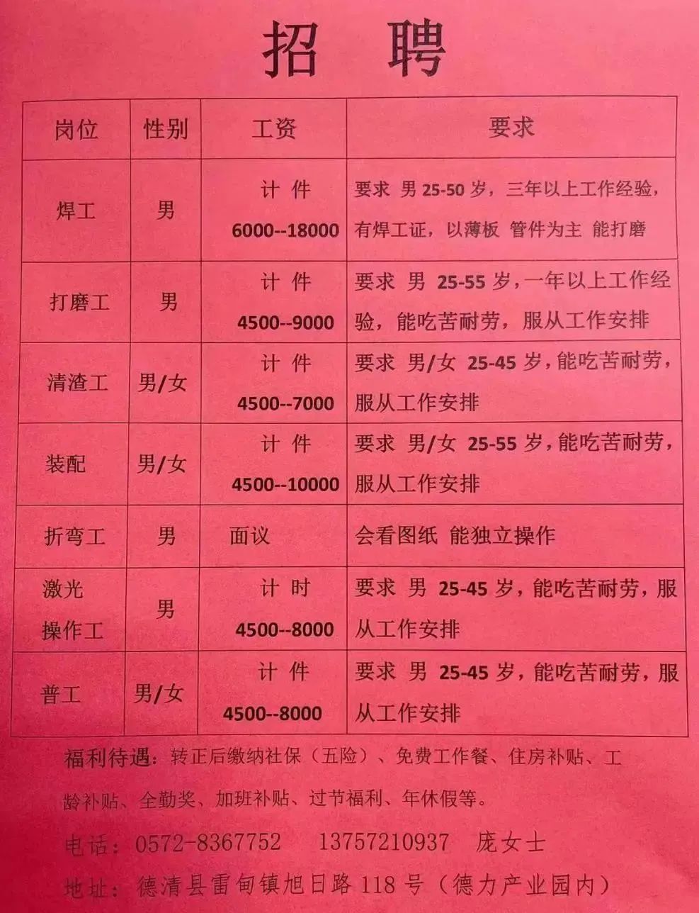 赵杨坪村委会最新招聘信息，新征程启航，诚邀英才共筑乡村未来新篇章