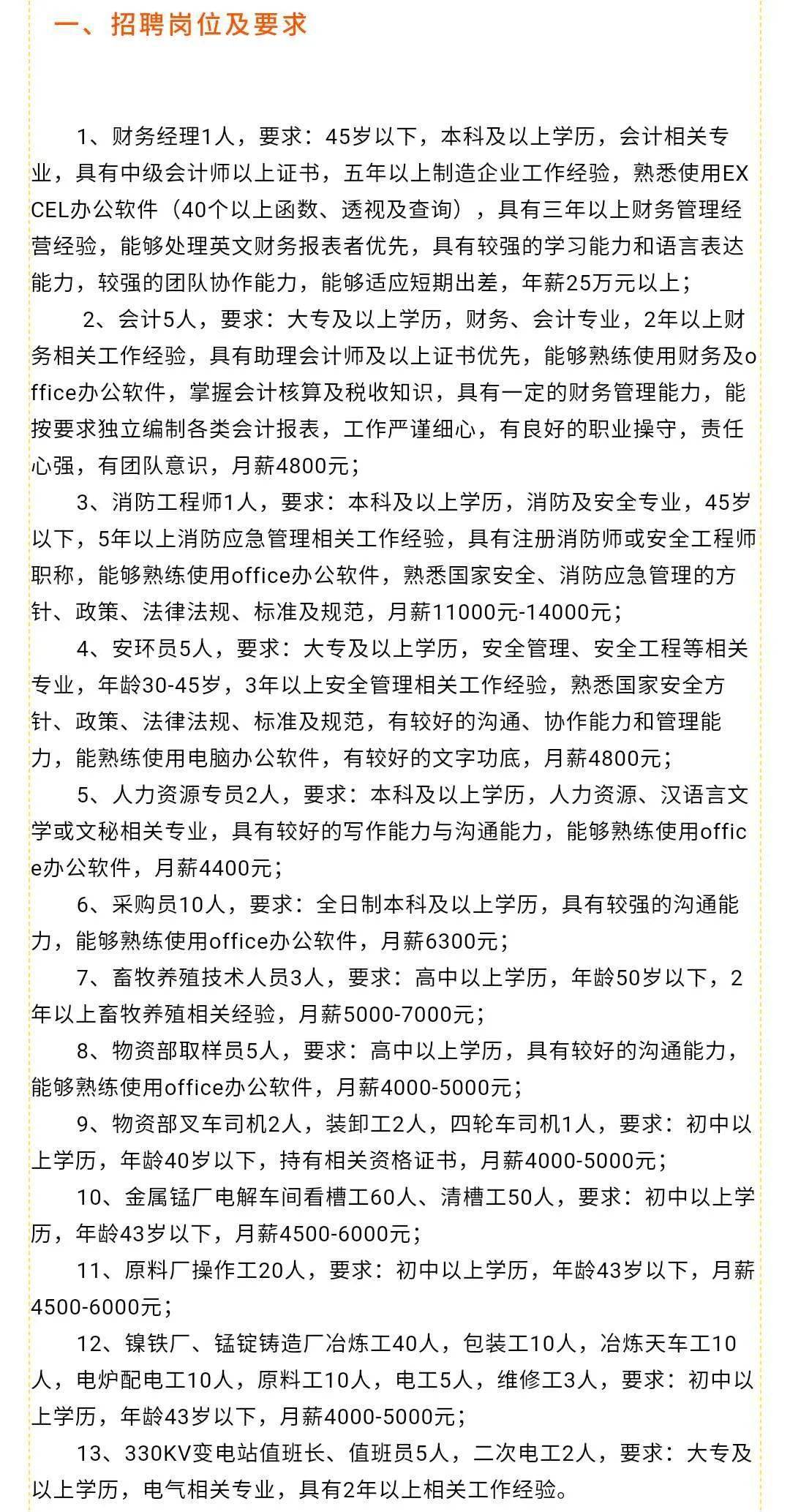 潼关县科技局等最新招聘信息汇总