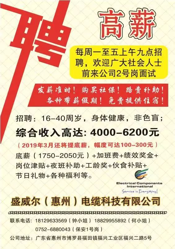 三石镇最新招聘信息全面解析