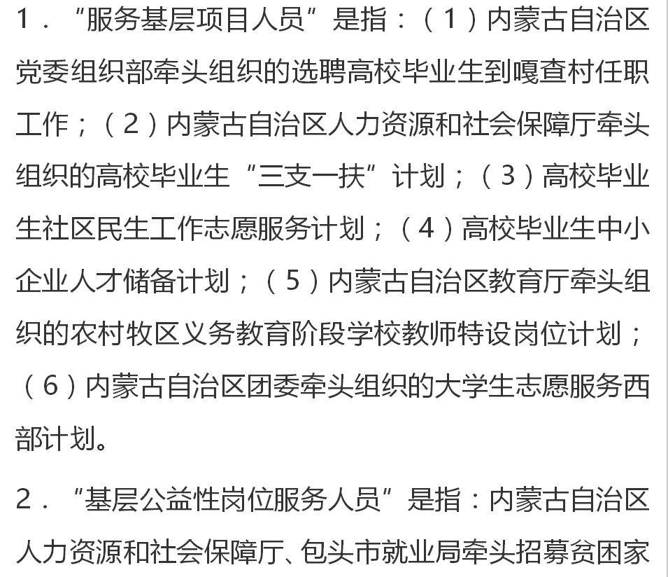 正蓝旗成人教育事业单位发展规划展望