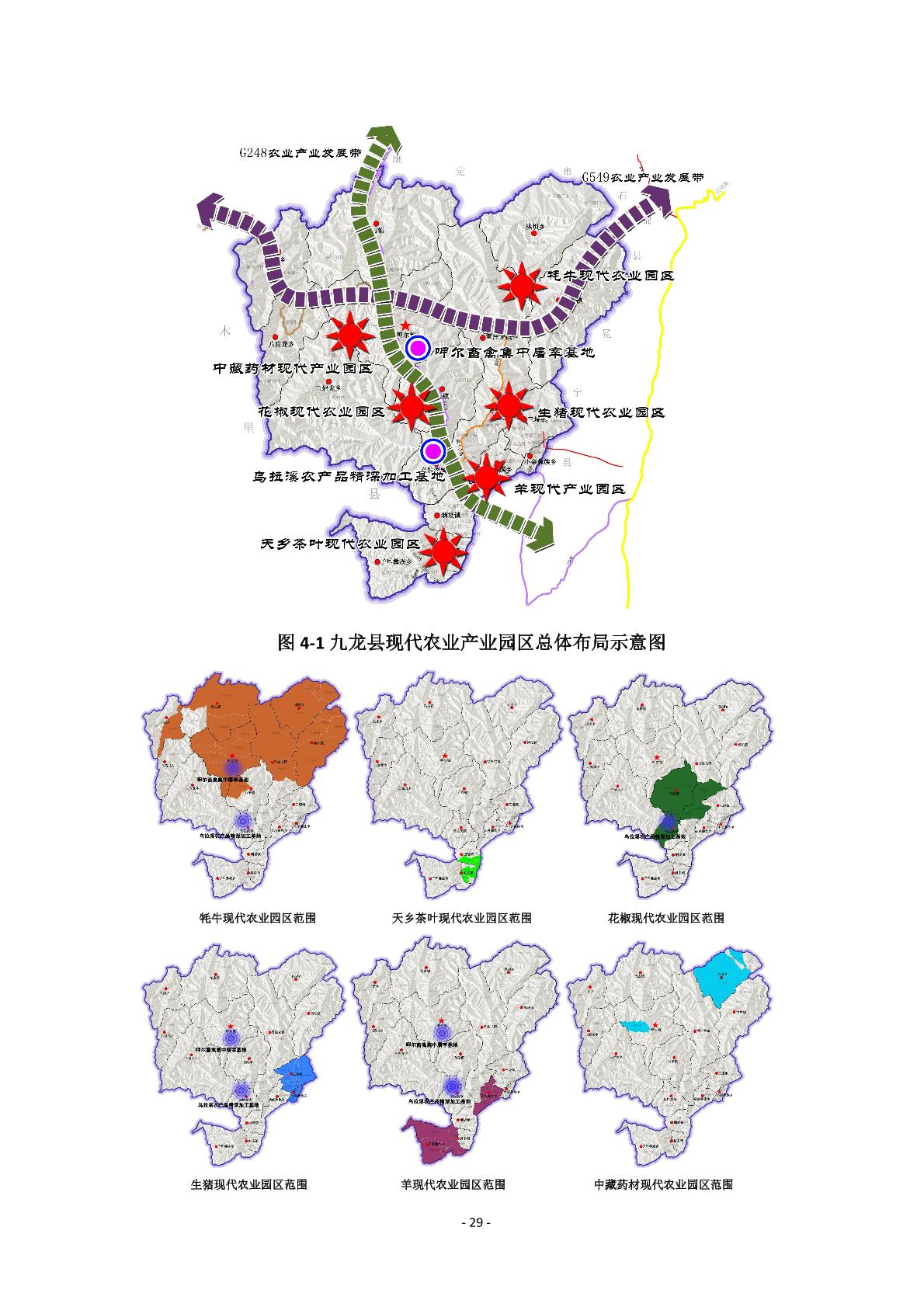 绥中县科学技术与工业信息化局最新发展规划概览