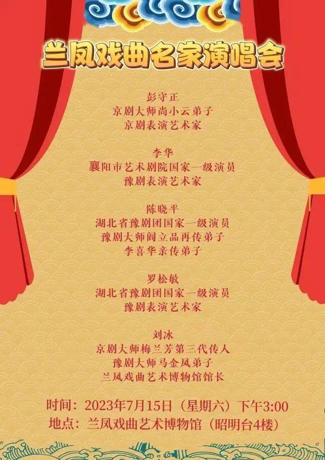 淇滨区剧团人事大调整，开启未来剧坛新篇章