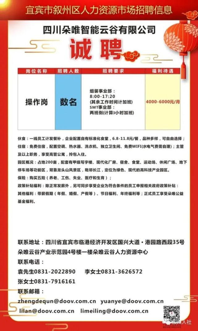 永顺县医疗保障局最新招聘启事概览