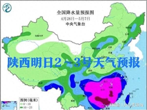 绒通村天气预报更新及影响分析