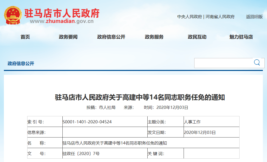 高新技术产业园区级托养福利事业单位人事任命揭晓及其深远影响