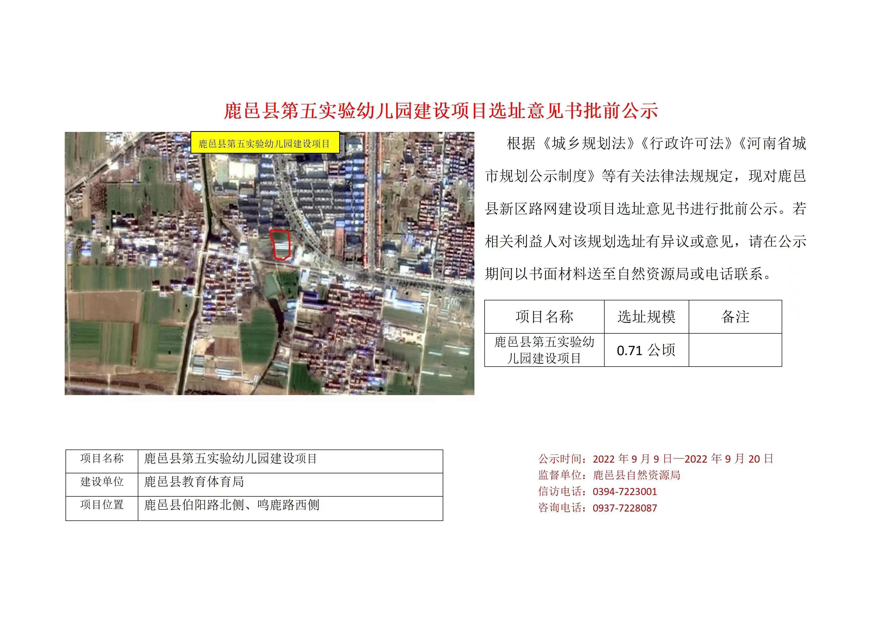 唐县自然资源和规划局最新发展规划深度解读